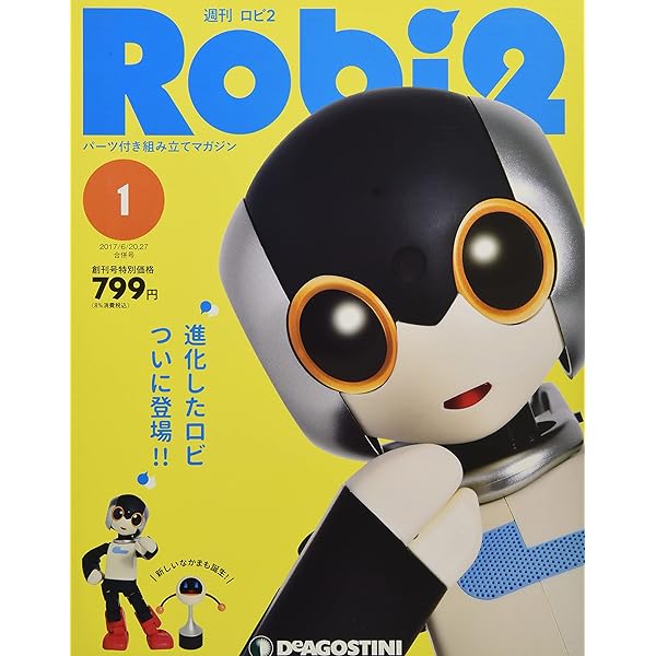 Amazon.co.jp: ロビ2 2号 [分冊百科] (パーツ・ミニQ-bo付) : 本